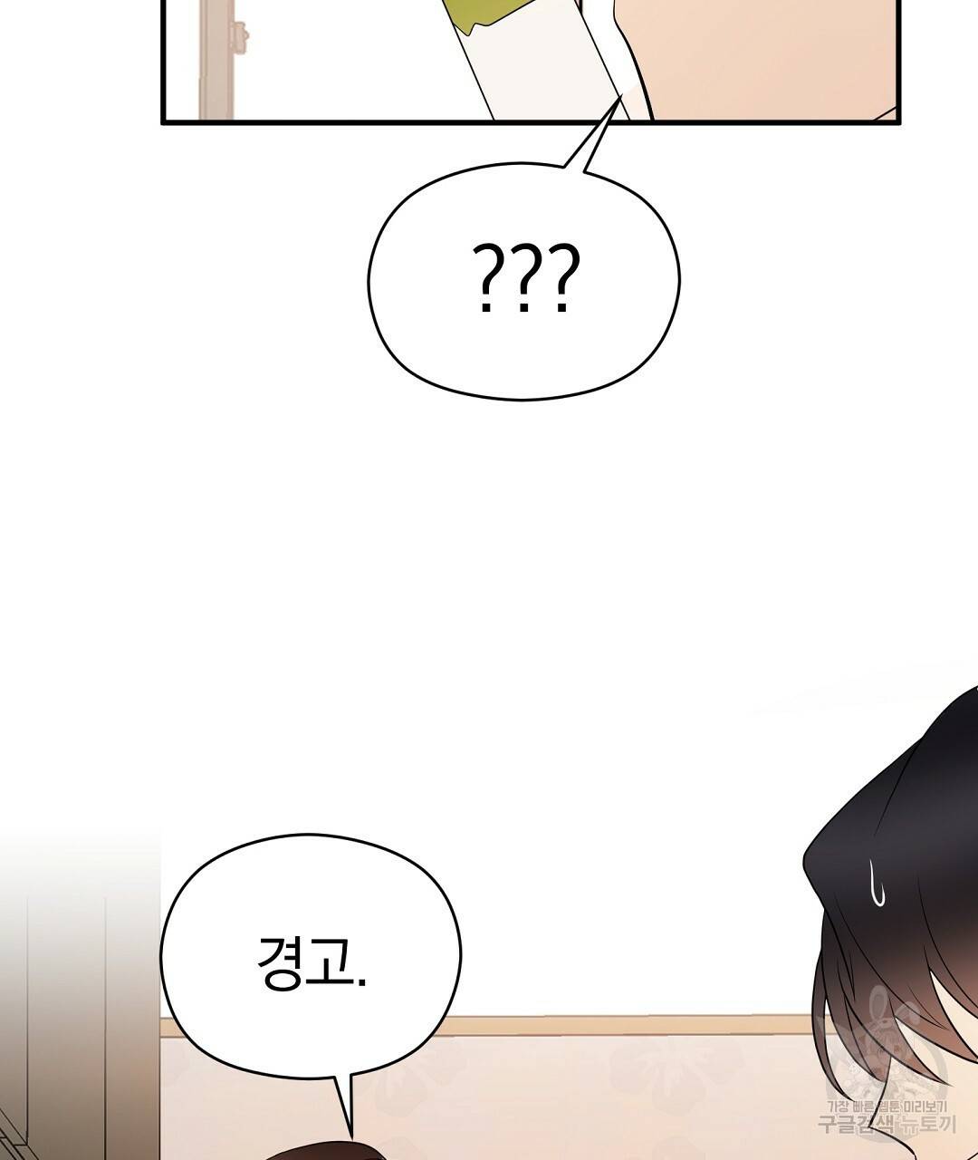 언더독 커넥션 26화 125