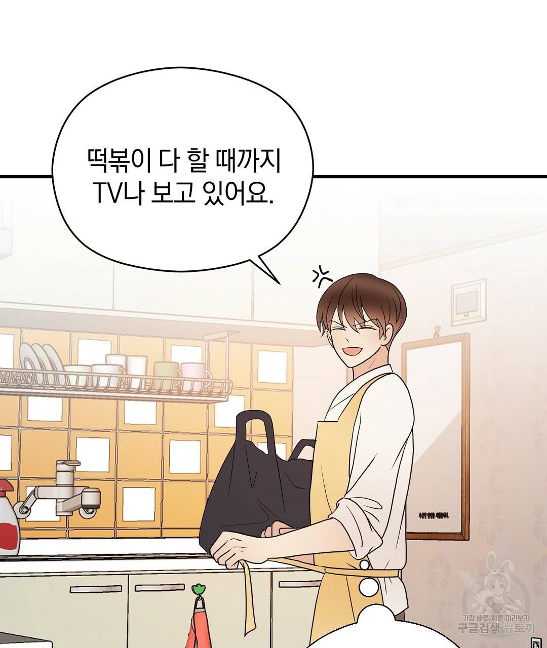 언더독 커넥션 26화 131