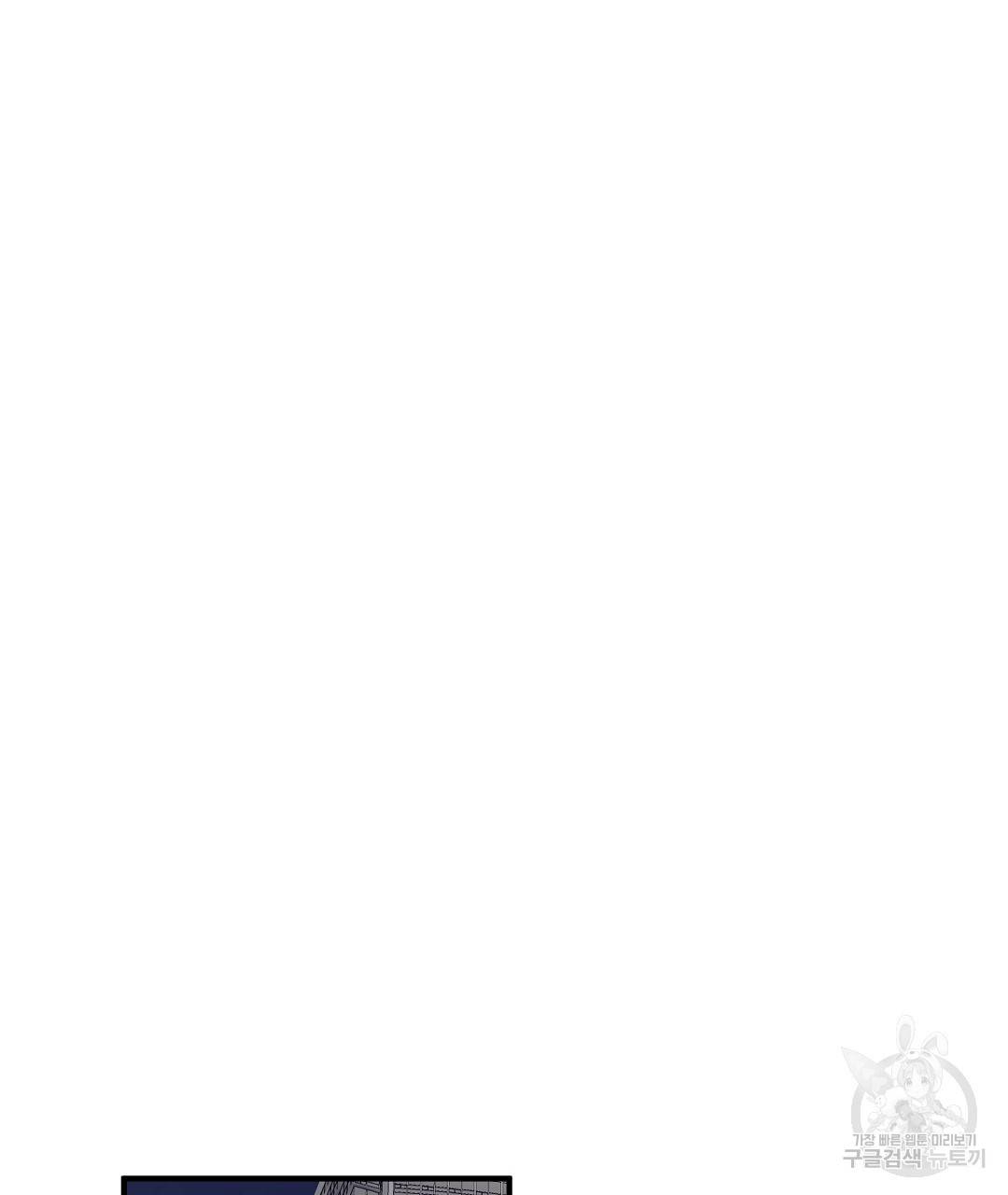 언더독 커넥션 26화 135