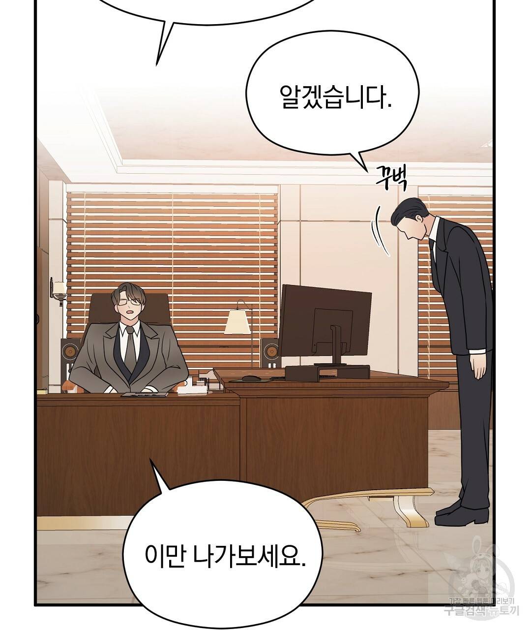 언더독 커넥션 26화 145
