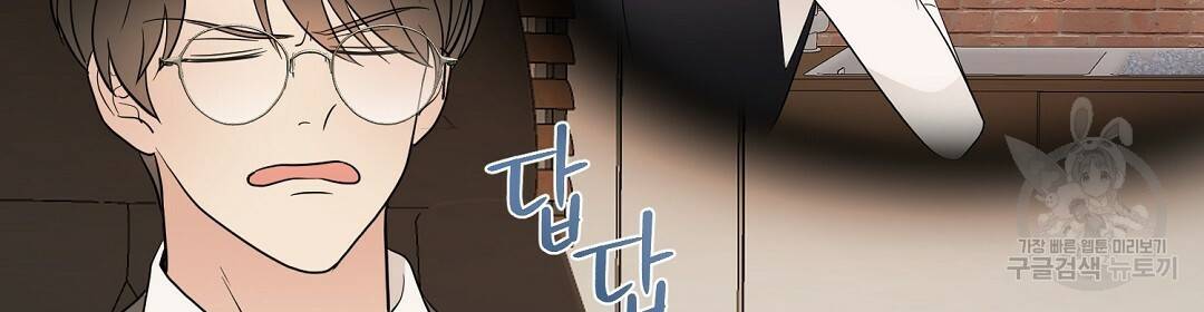 언더독 커넥션 26화 148