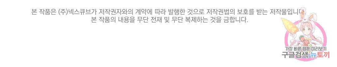 언더독 커넥션 26화 154