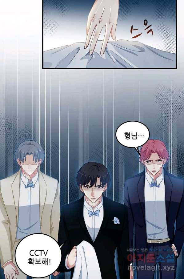 이 남자를 상속받겠습니다 98화 3