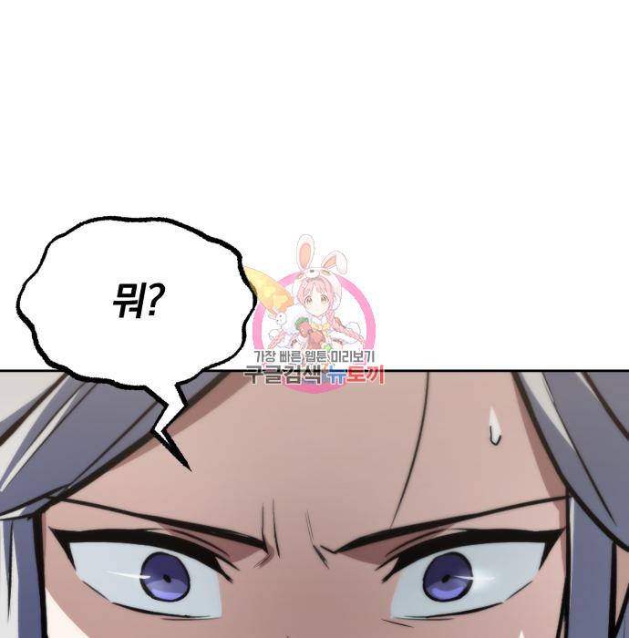 나태 공자, 노력 천재 되다 64화 1