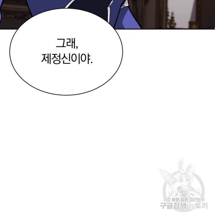 나태 공자, 노력 천재 되다 64화 7