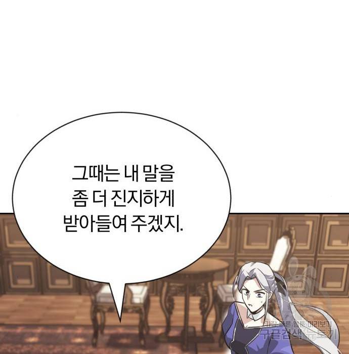 나태 공자, 노력 천재 되다 64화 10