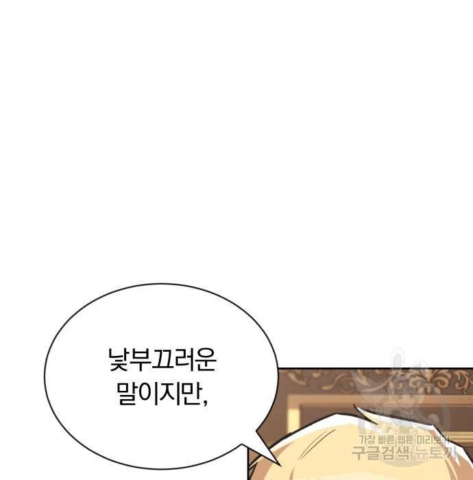 나태 공자, 노력 천재 되다 64화 19