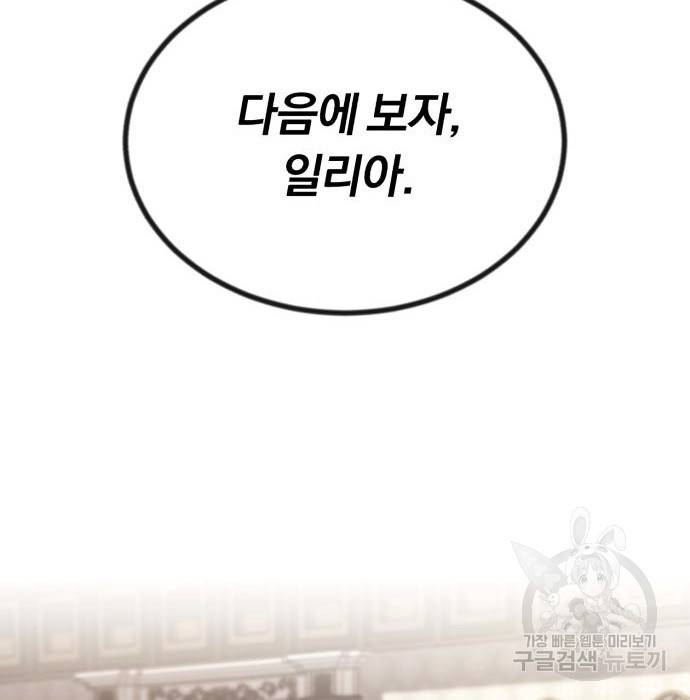 나태 공자, 노력 천재 되다 64화 22