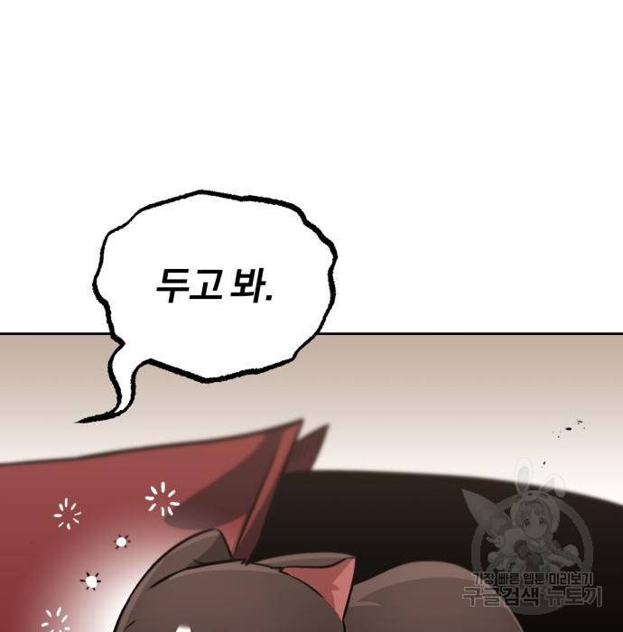 나태 공자, 노력 천재 되다 64화 34
