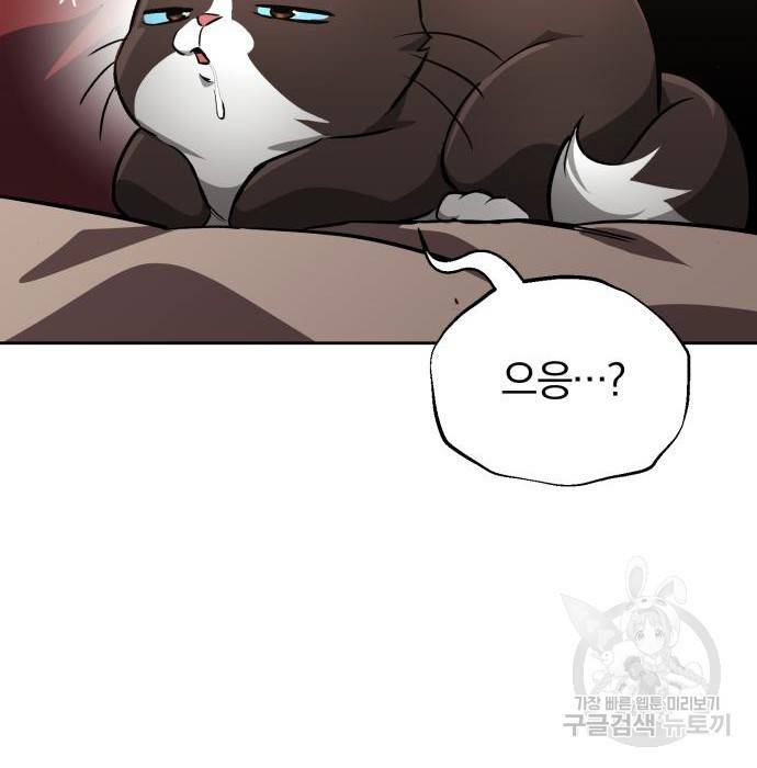 나태 공자, 노력 천재 되다 64화 35