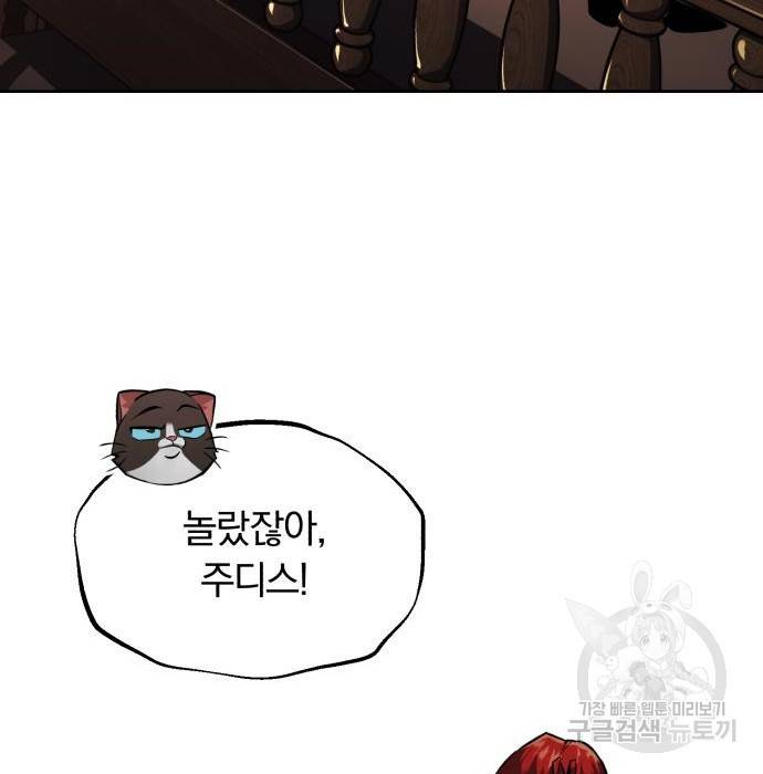 나태 공자, 노력 천재 되다 64화 38