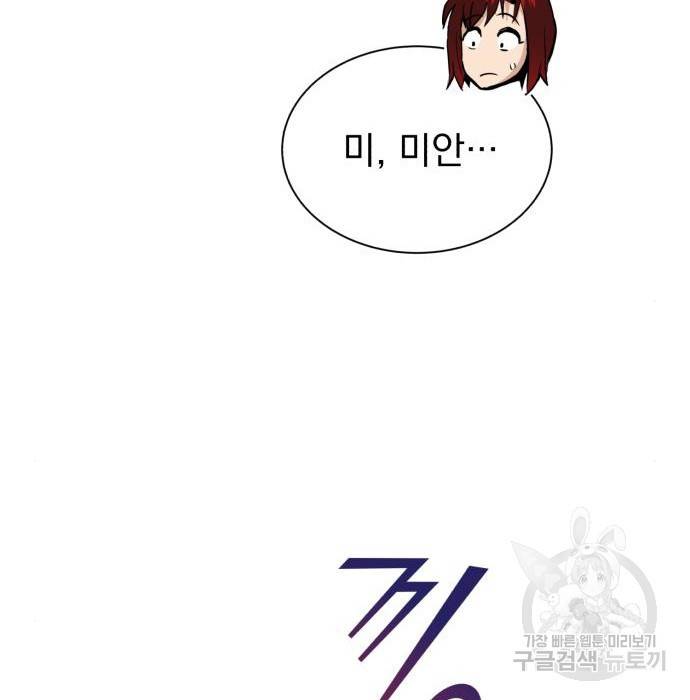나태 공자, 노력 천재 되다 64화 39