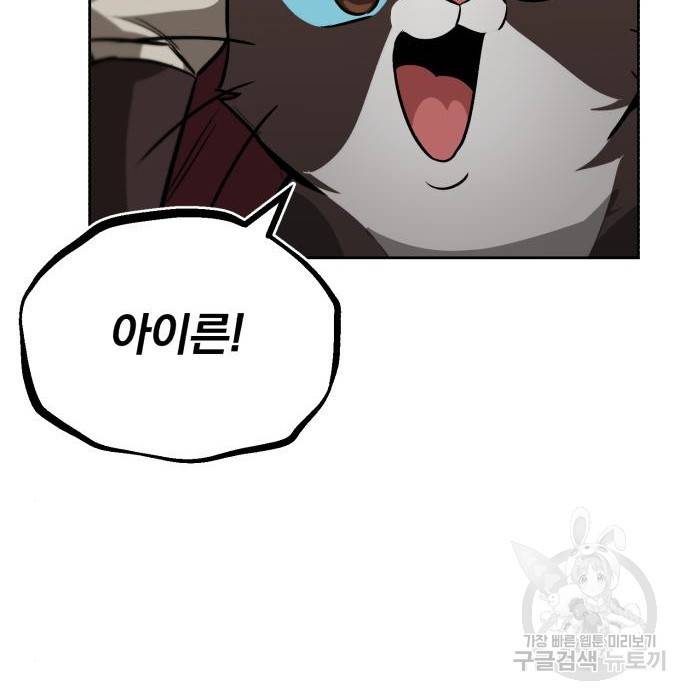 나태 공자, 노력 천재 되다 64화 41