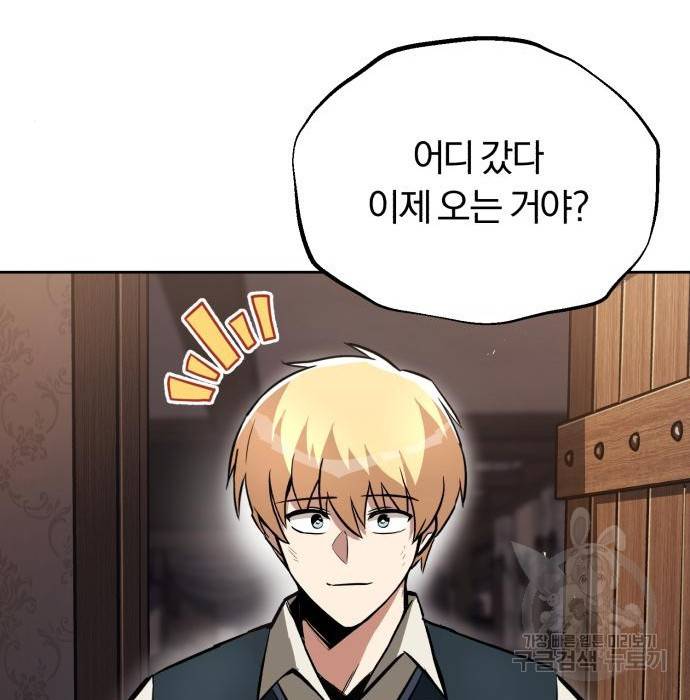 나태 공자, 노력 천재 되다 64화 42