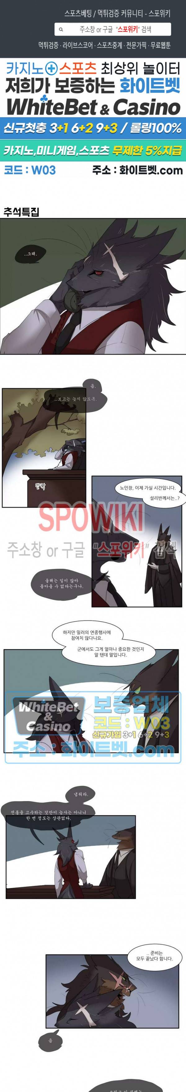 고양이 아가씨와 경호원들 2022년 추석 특별편 1