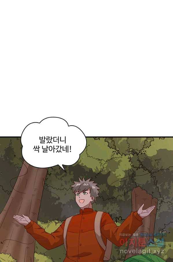 생존 마스터가 되었다 154화 8