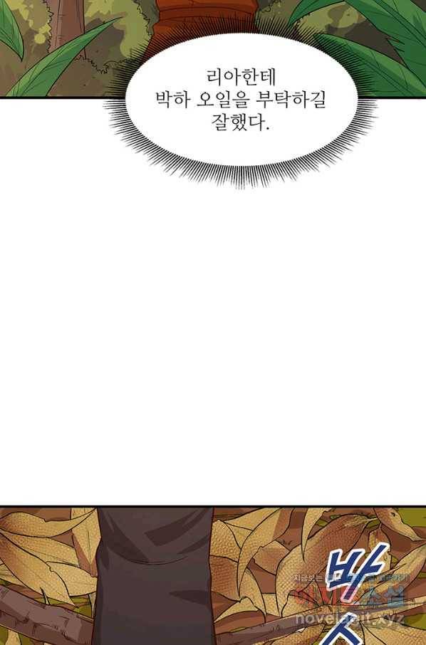 생존 마스터가 되었다 154화 9