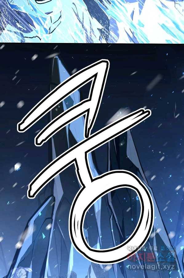 역대급 창기사의 회귀 61화 5