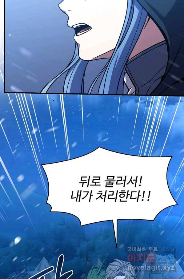 역대급 창기사의 회귀 61화 10