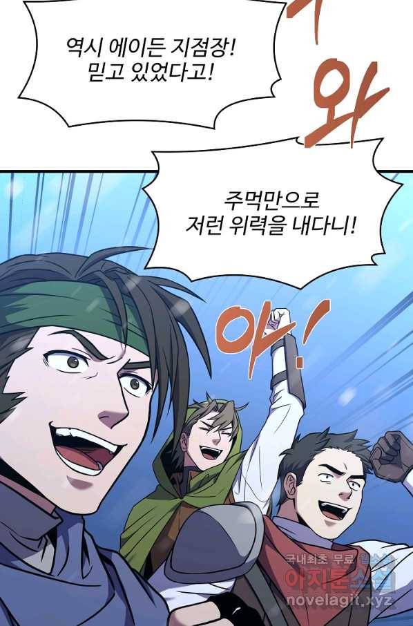 역대급 창기사의 회귀 61화 23