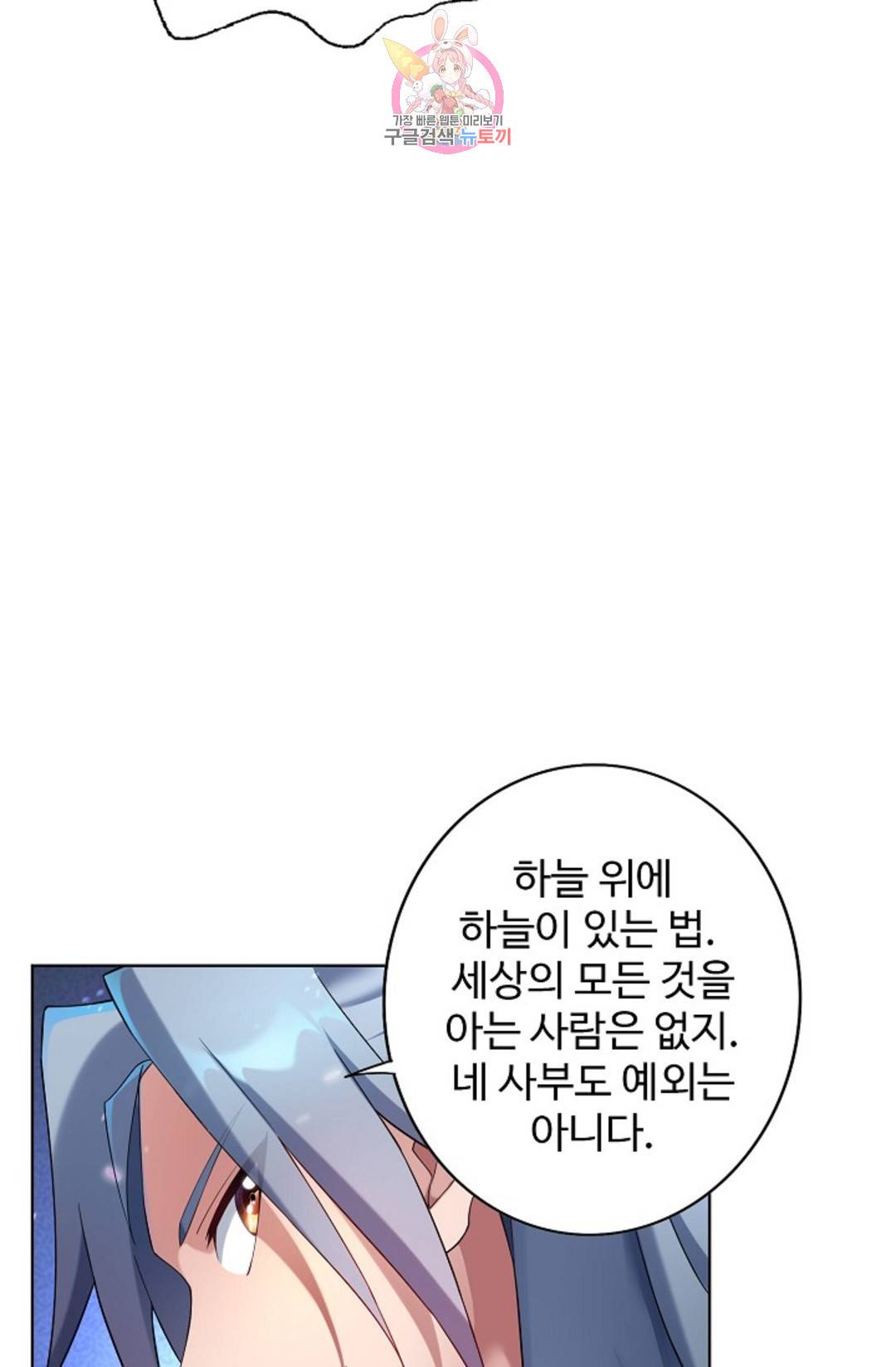 8만년만에 회귀하다 186화 4