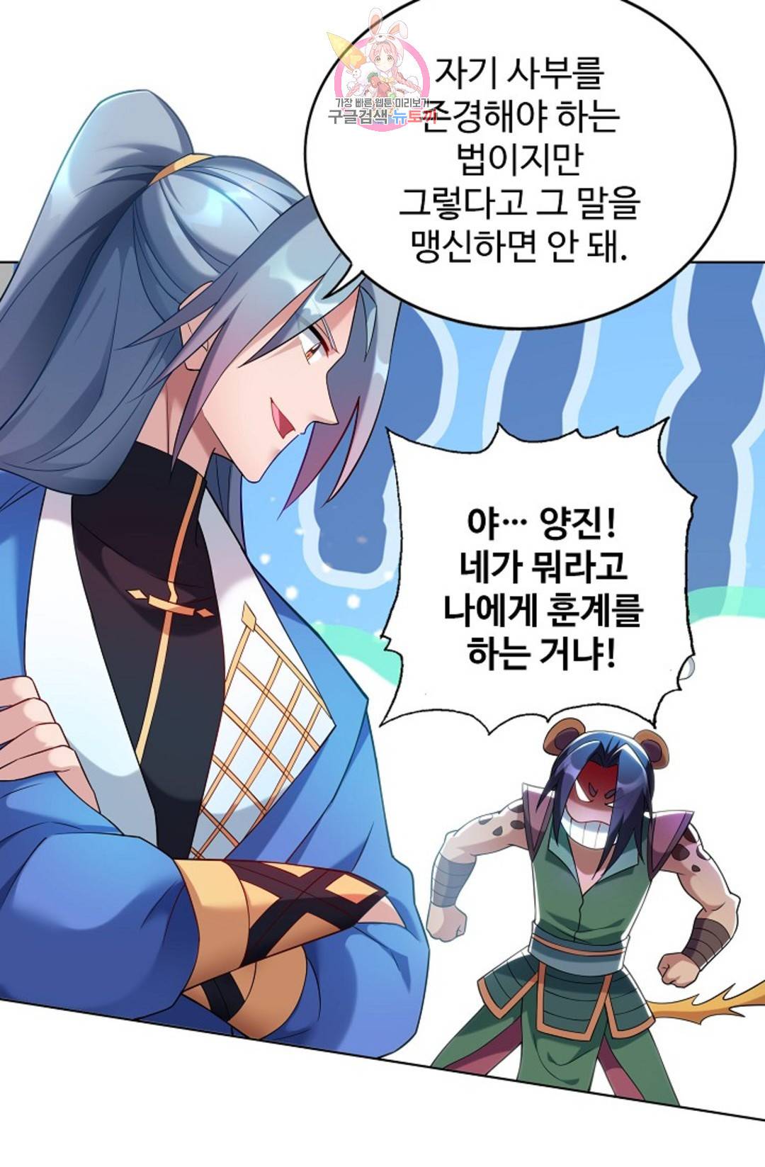 8만년만에 회귀하다 186화 6