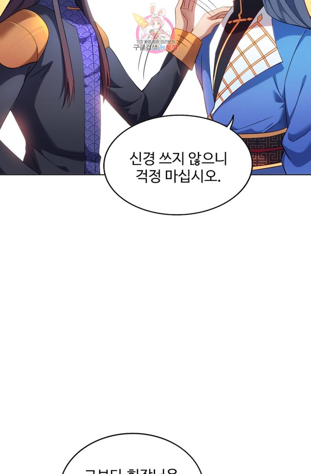 8만년만에 회귀하다 186화 8
