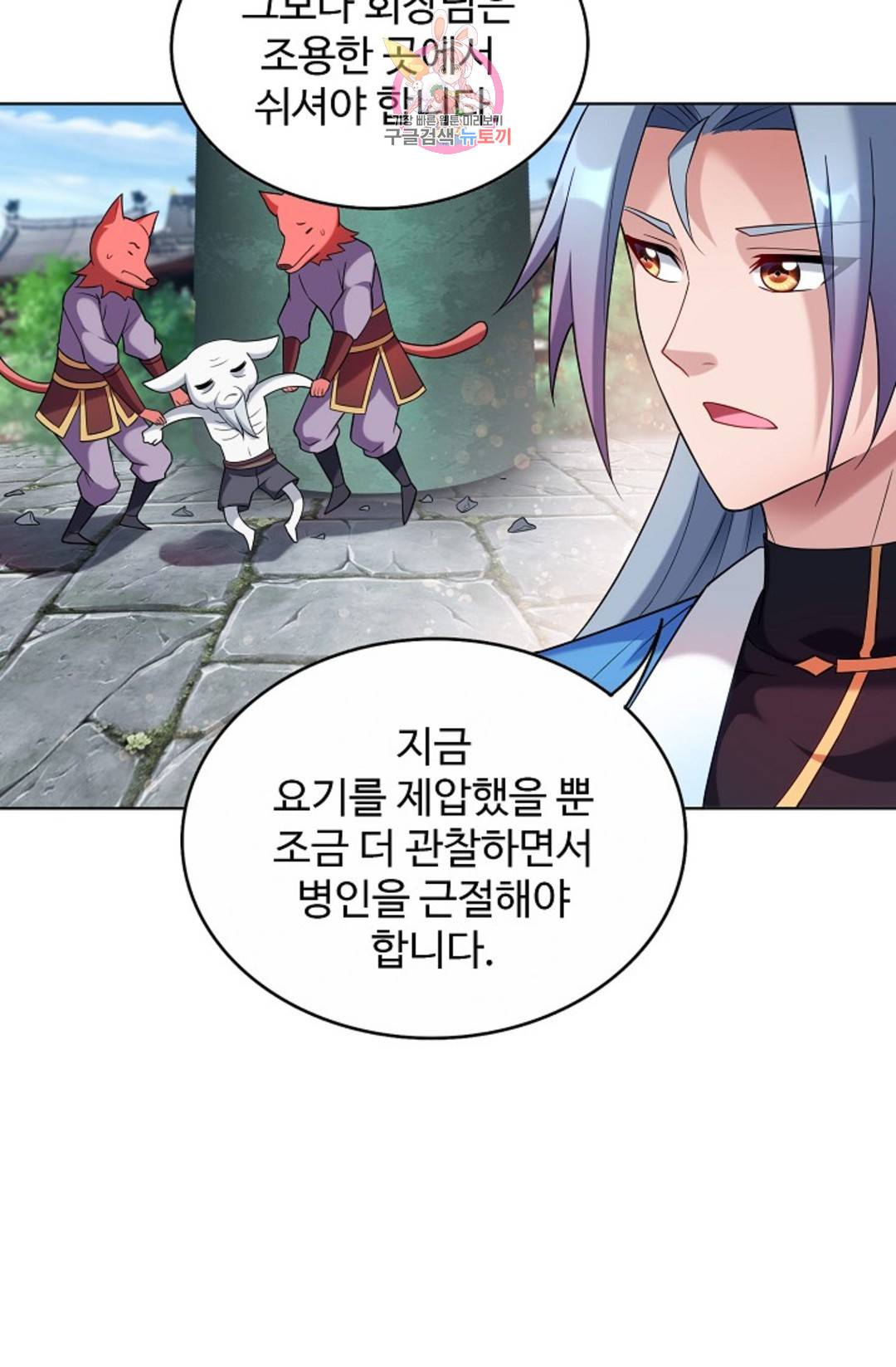 8만년만에 회귀하다 186화 9