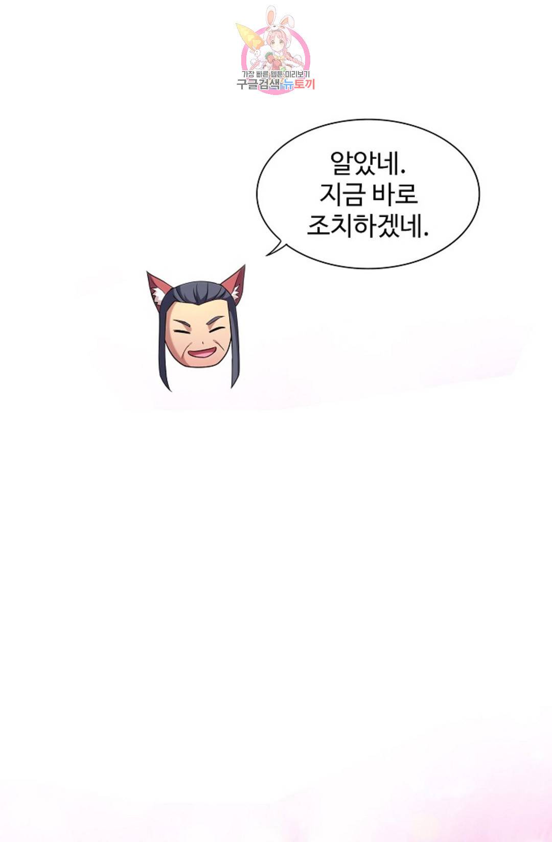8만년만에 회귀하다 186화 10
