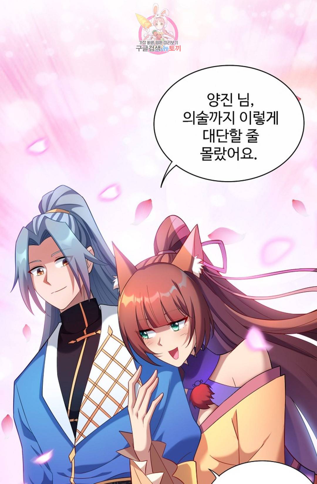 8만년만에 회귀하다 186화 11