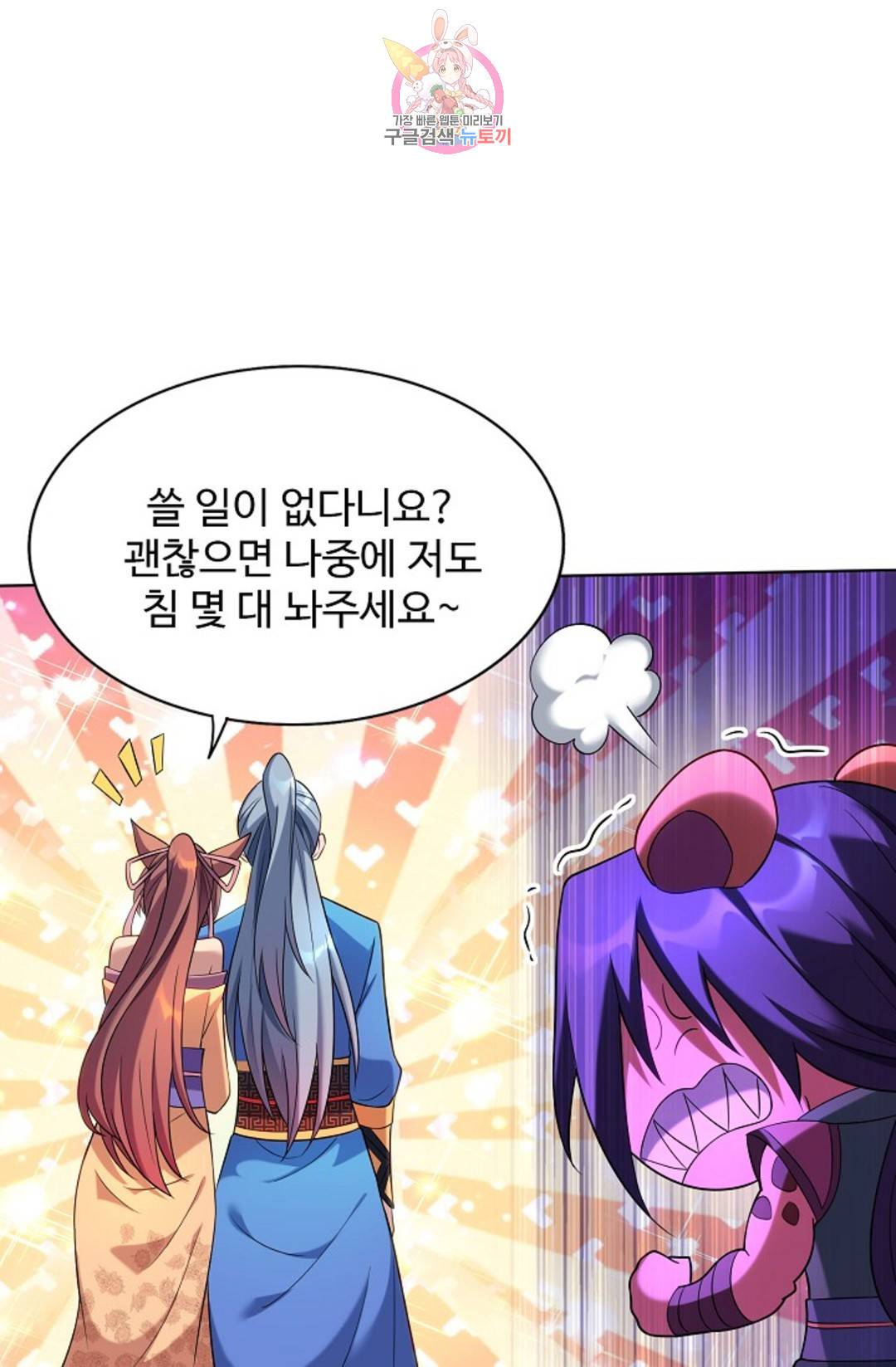 8만년만에 회귀하다 186화 14