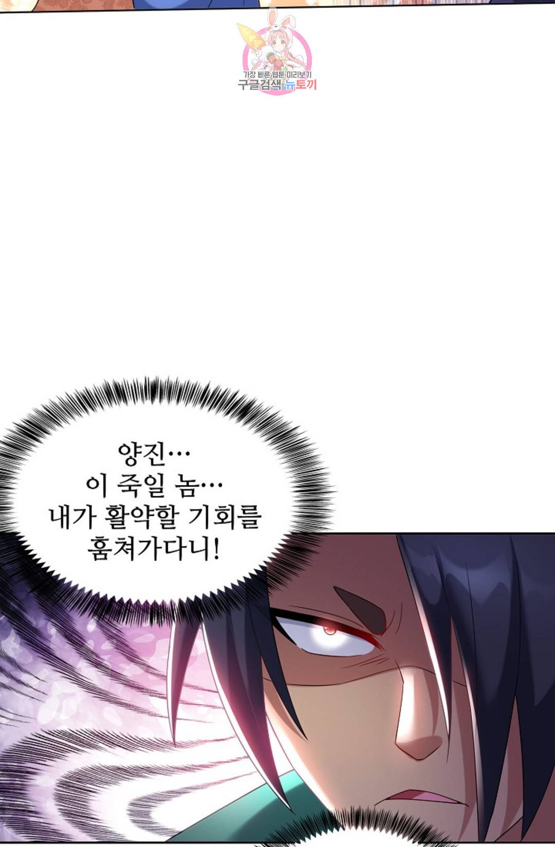 8만년만에 회귀하다 186화 15