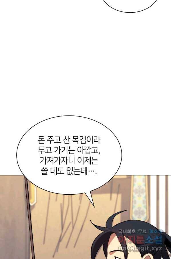 학사검전 34화 2