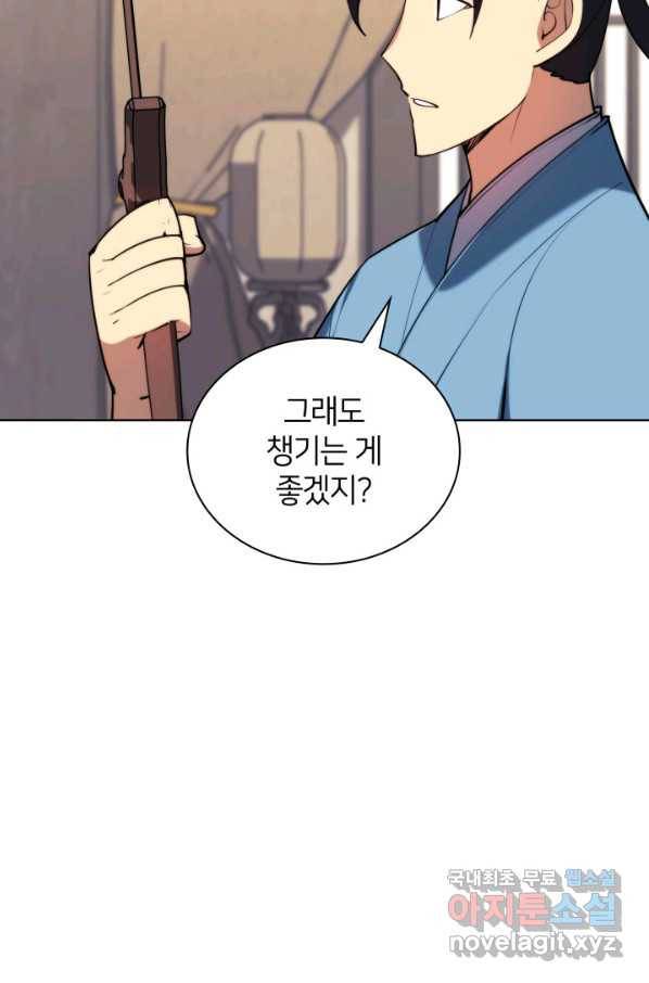 학사검전 34화 3
