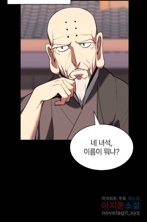 학사검전 34화 6