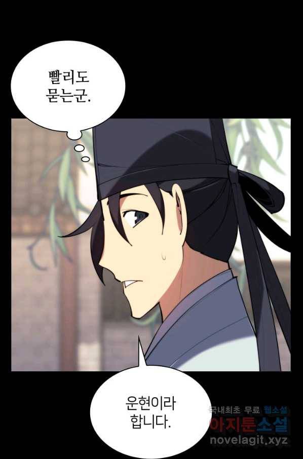 학사검전 34화 7