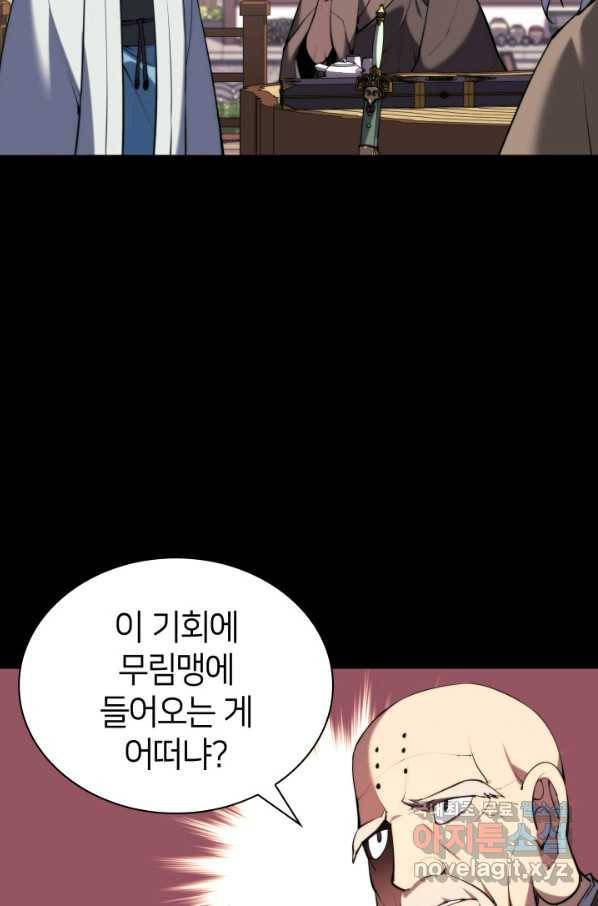 학사검전 34화 9