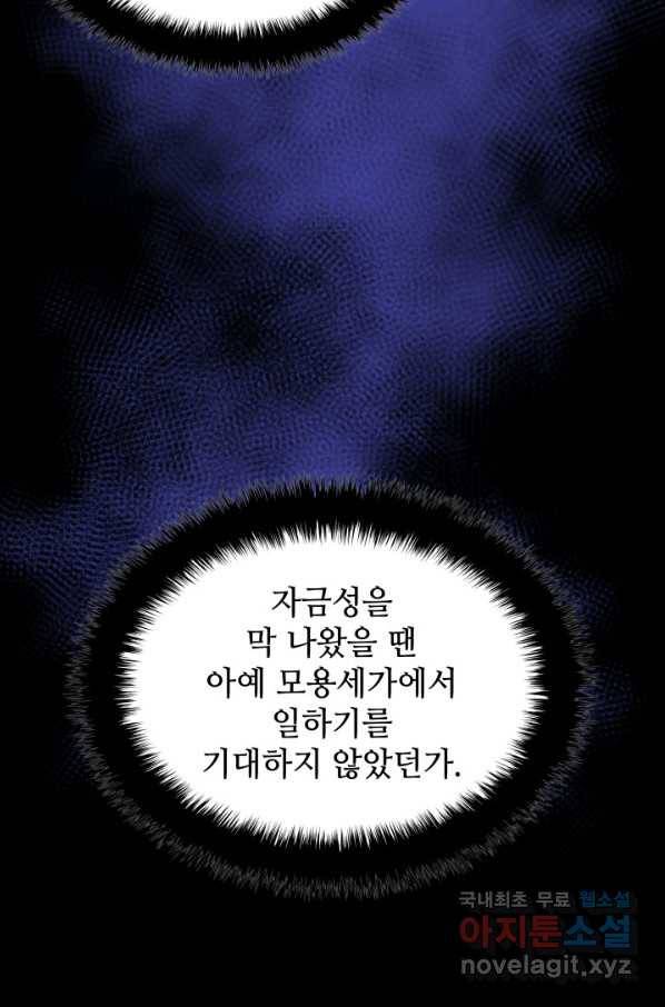 학사검전 34화 13