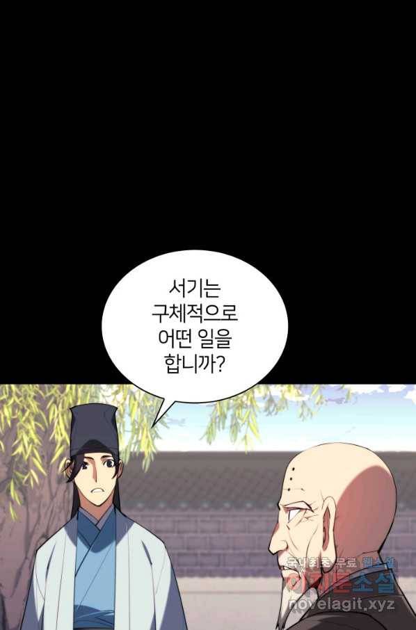 학사검전 34화 14