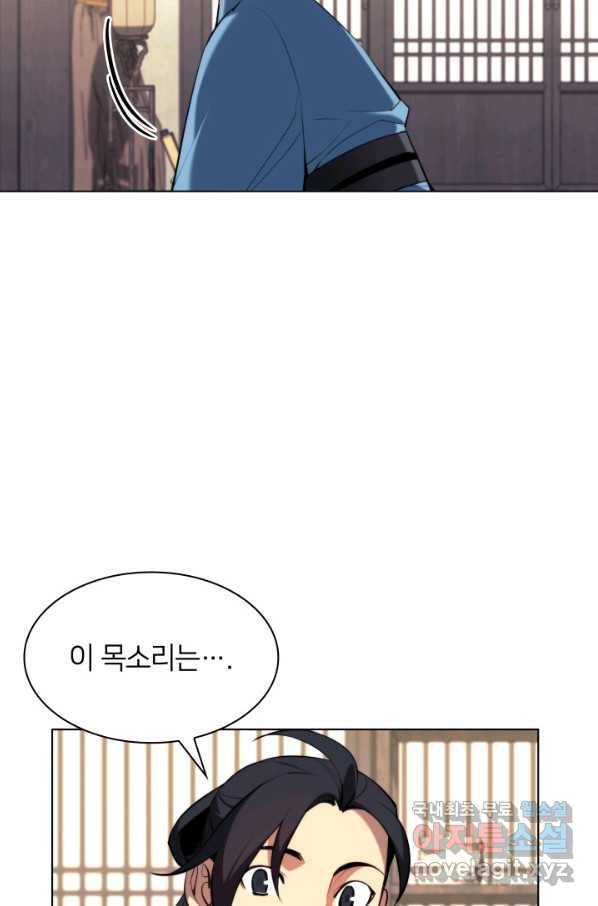 학사검전 34화 19