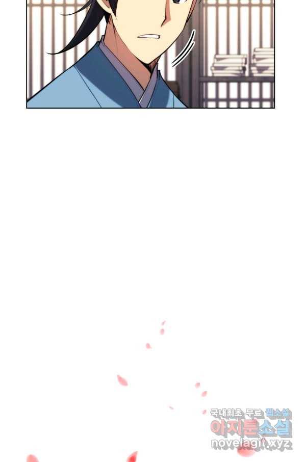 학사검전 34화 20