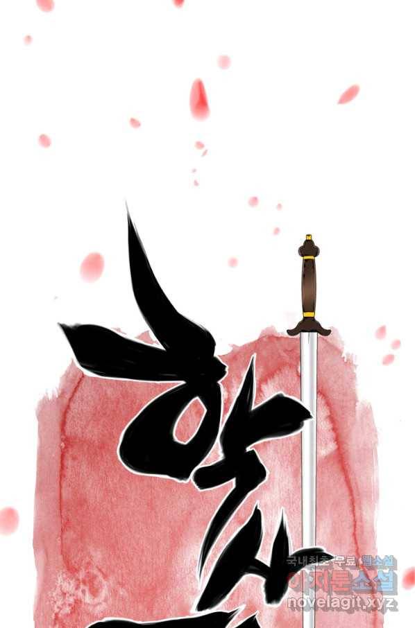 학사검전 34화 21