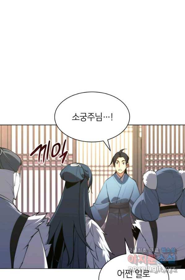 학사검전 34화 23