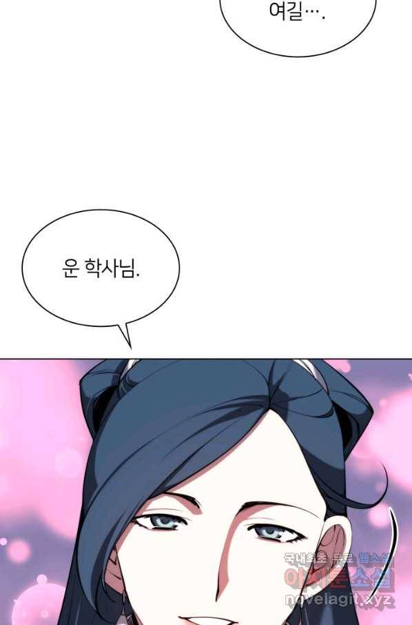 학사검전 34화 24