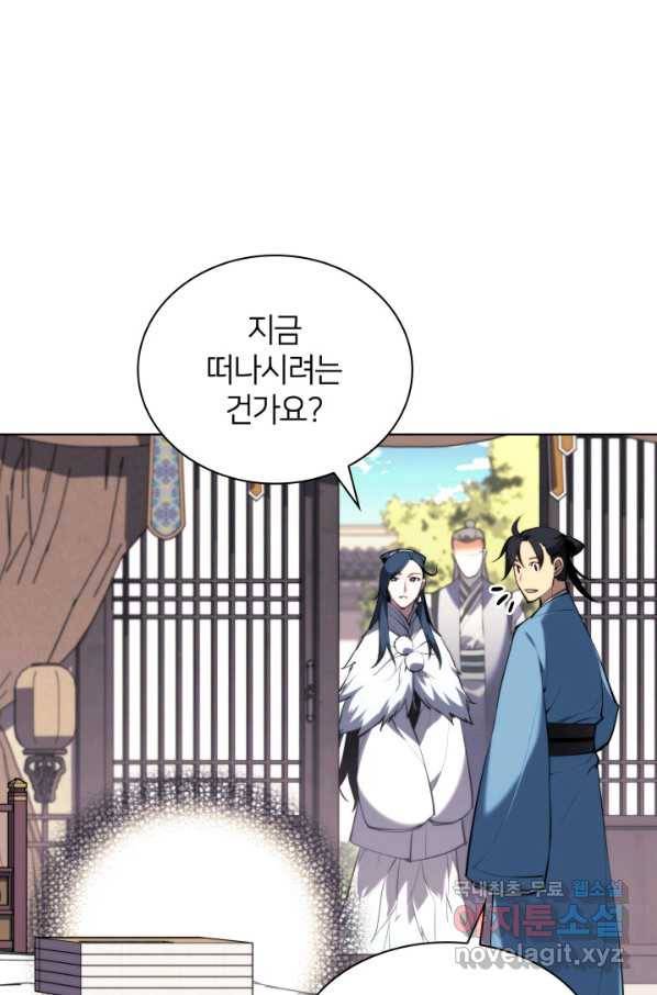학사검전 34화 28