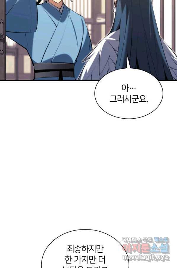 학사검전 34화 30