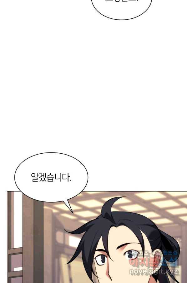 학사검전 34화 33