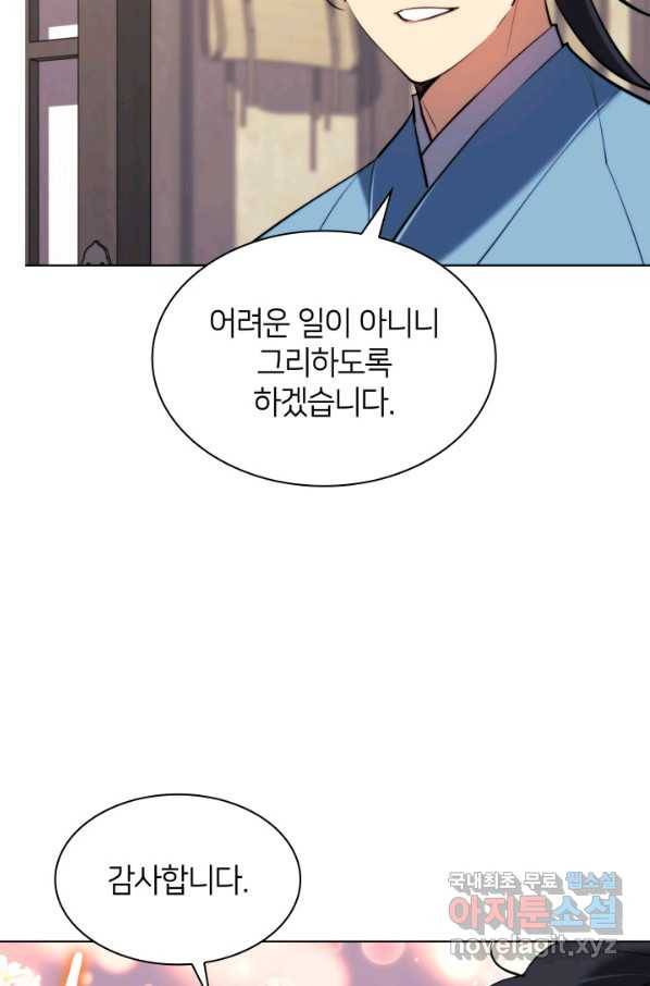 학사검전 34화 34