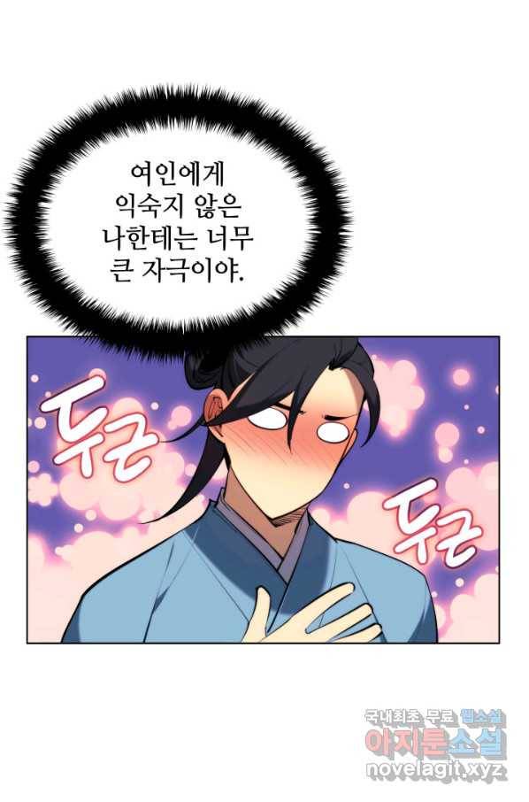 학사검전 34화 36