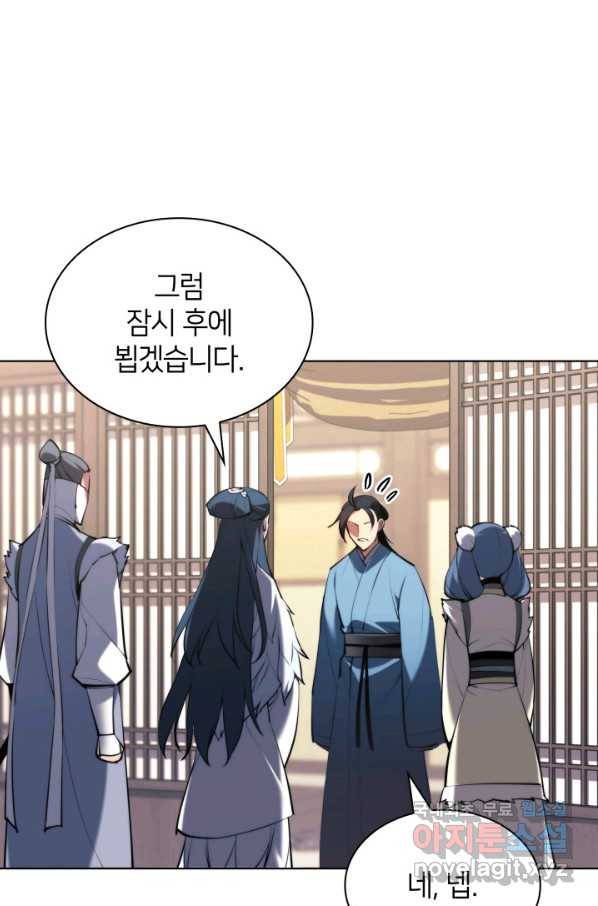 학사검전 34화 37